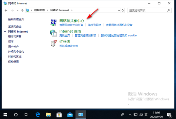 怎么解决Win10的连接属性是空白的？