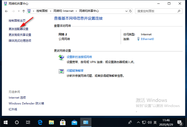 怎么解决Win10的连接属性是空白的？