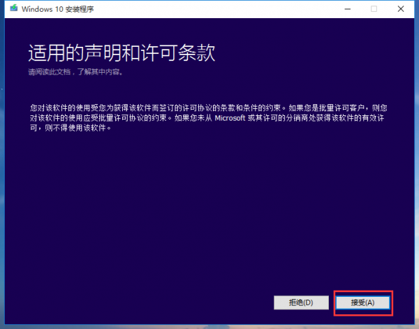 Win7怎么重装系统变成Win10？