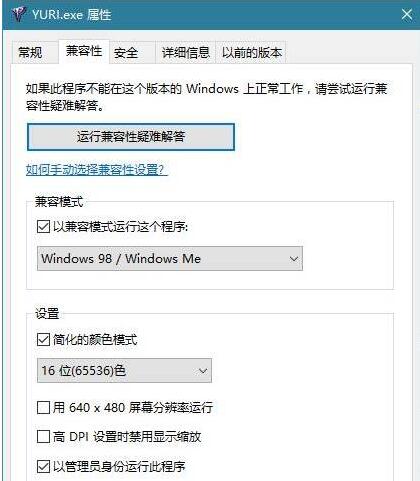 Win10玩红警卡顿如何解决？