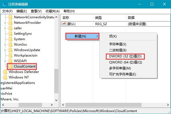 Win10 21H1专业版怎么禁止安装软件？