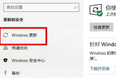 如何更新Win10 21H1？