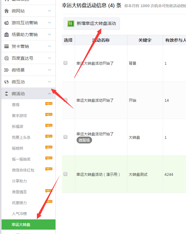 劳动节微信怎么做活动，利用公众号策划五一劳动节微信活动