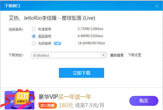 如何用酷狗音乐下载mp3？用酷狗音乐下载mp3的教程