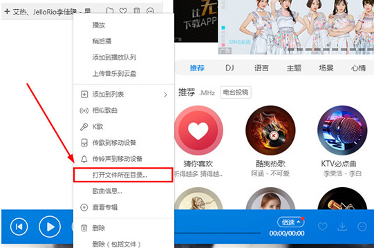 如何用酷狗音乐下载mp3？用酷狗音乐下载mp3的教程