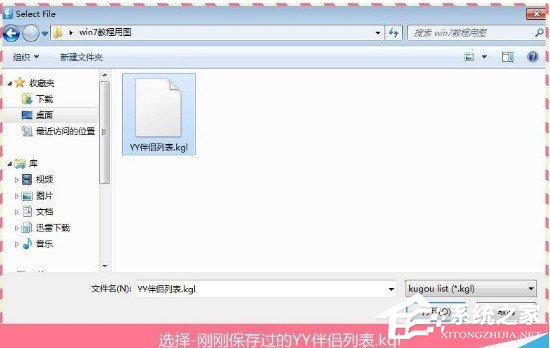 YY伴侣怎么导入酷狗音乐？YY伴侣酷狗导入功能使用方法