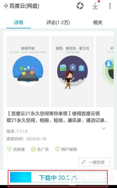 百度网盘如何扩容 百度网盘扩容的教程