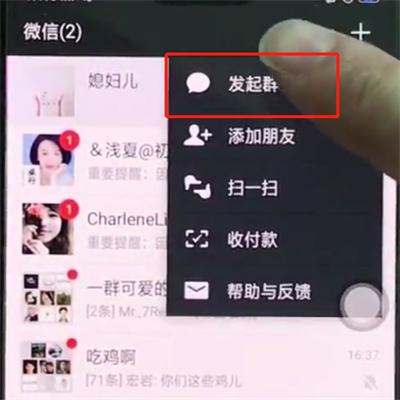 oppor15微信中发起群聊的操作步骤