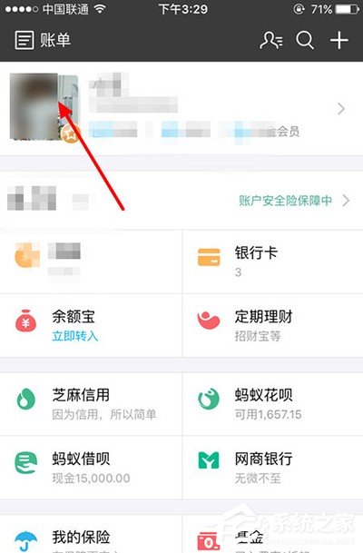 支付宝如何看是否通过实名认证 要怎么看支付宝是否通过实名认证