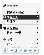 QQ拼音输入法怎么打偏旁部首？QQ拼音输入法打偏旁部首的方法