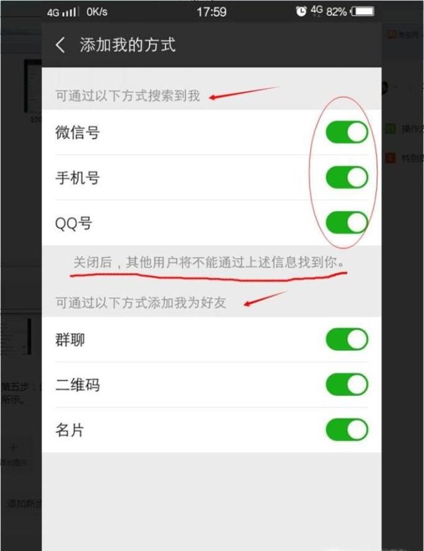 微信怎样设置不会被别人加为好友？要验证才能加