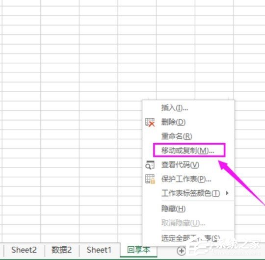 怎么快速创建Excel表格副本 快速创建Excel表格副本图文教程