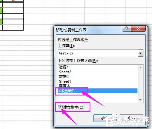 怎么快速创建Excel表格副本 快速创建Excel表格副本图文教程