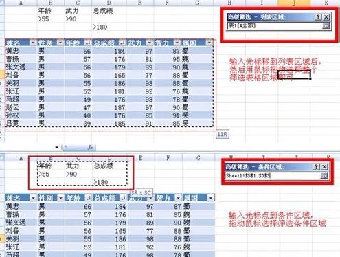 怎么使用高级筛选？excel2007高级筛选使用方法