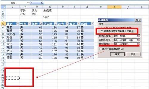 怎么使用高级筛选？excel2007高级筛选使用方法