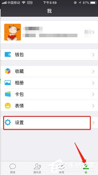 微信怎么设置独立密码 微信独立密码设置方法
