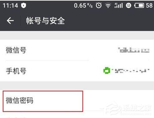 微信怎么设置独立密码 微信独立密码设置方法