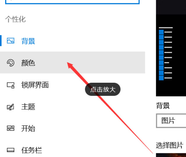 Win10系统电脑怎么开启AREO特效？Win10系统电脑打开areo特效教程