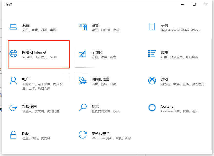 Win10专业版无internet安全怎么办？