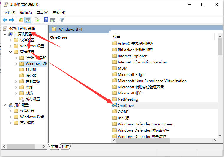 Win10专业版的onedrive怎么卸载？