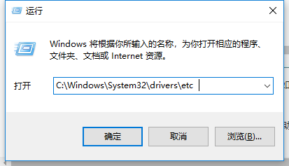 Win7旗舰版的hosts文件位置在哪里？