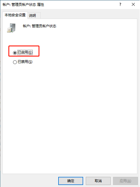 Win10电脑怎么设置管理员权限？Win10电脑设置管理员权限教程