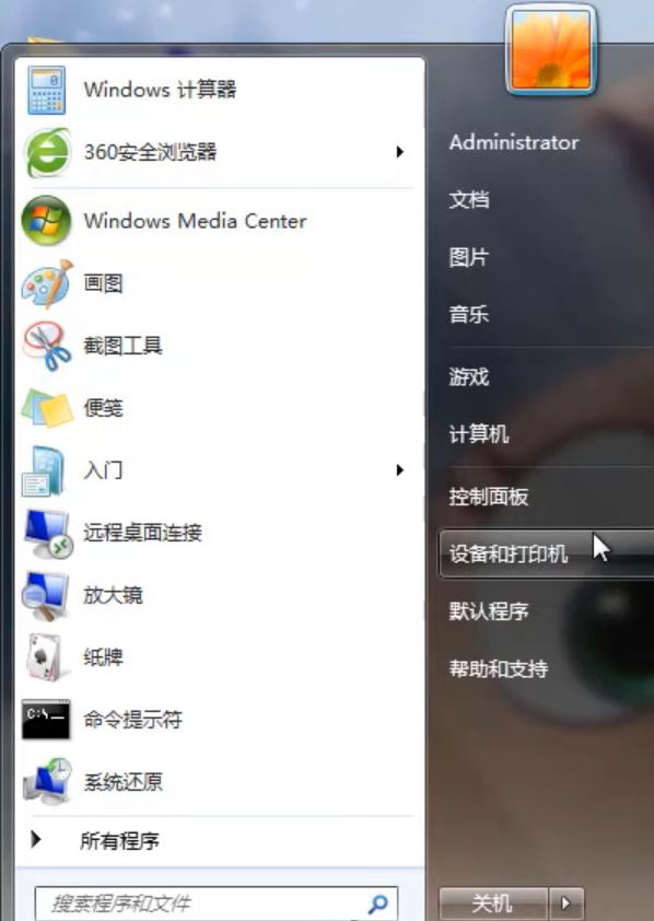 Win7旗舰版提示无法验证发行者要怎么解决？