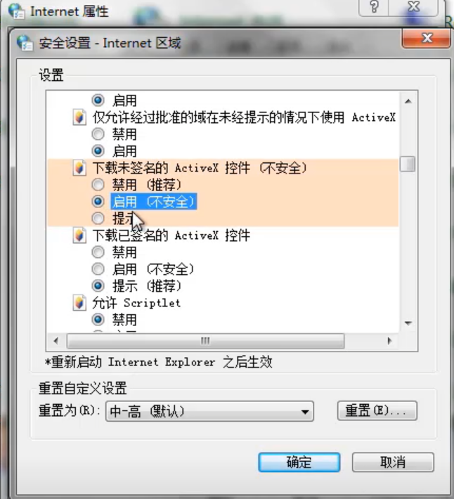 Win7旗舰版提示无法验证发行者要怎么解决？