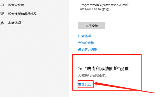 Win10系统无法安装软件怎么办？Win10电脑怎么关闭安全中心？