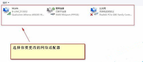 Win10网络适配器怎么选择？