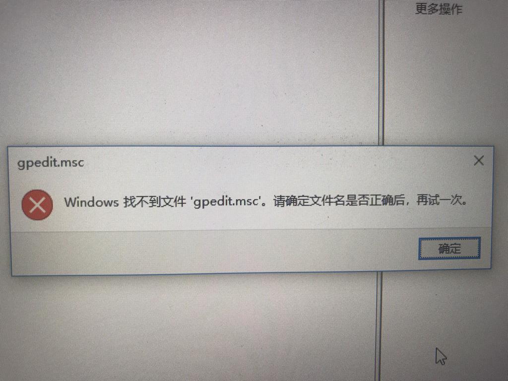 Win7旗舰版找不到gpedit.msc怎么解决？