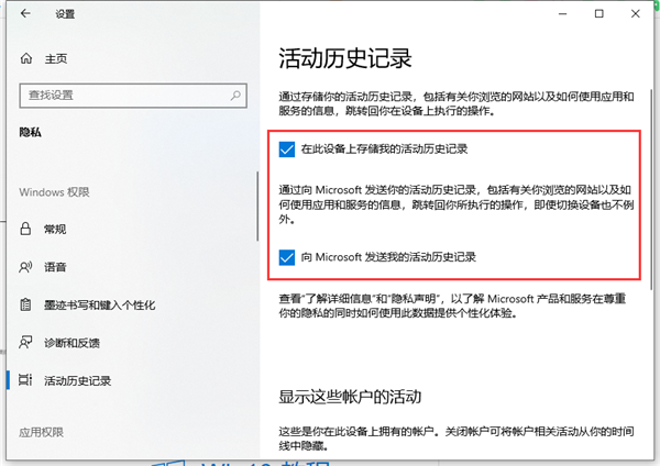 Win10怎么清除电脑使用痕迹？