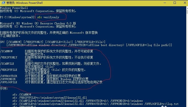 Win10修复电脑的命令提示符有哪些？