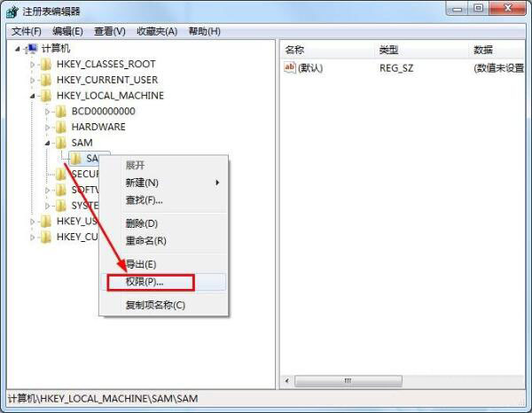 Win7怎么删除Guest账户？