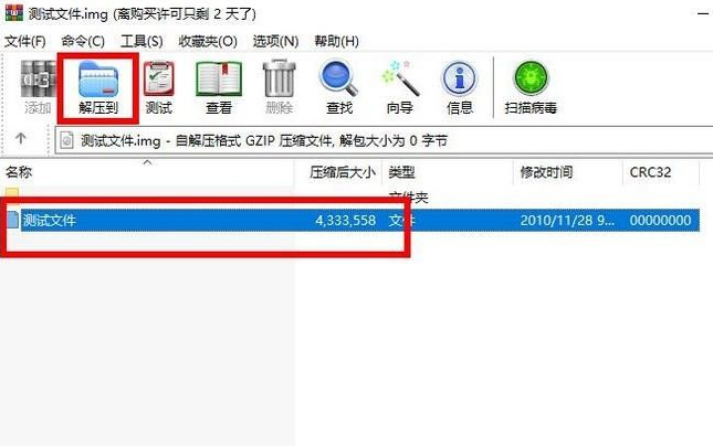 Win10电脑img文件应该怎么打开？