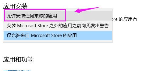 Win10系统电脑安装不了软件是什么原因？Win10安装不了软件怎么解决？