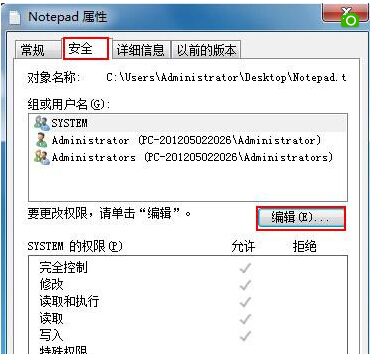 Win7旗舰版如何禁止文件夹写入权限？