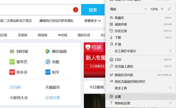 Win10专业版浏览器兼容模式怎么设置？