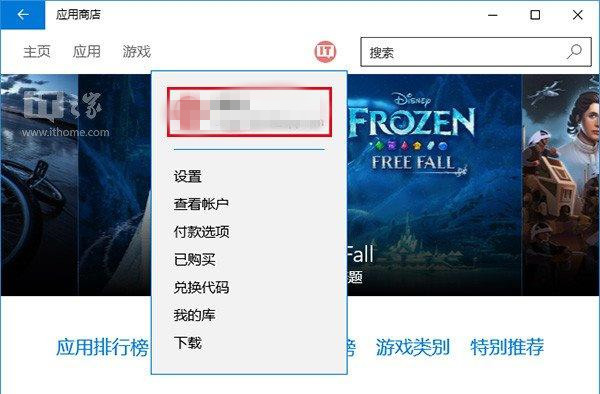 Win10应用商店无法下载应用该怎么办？