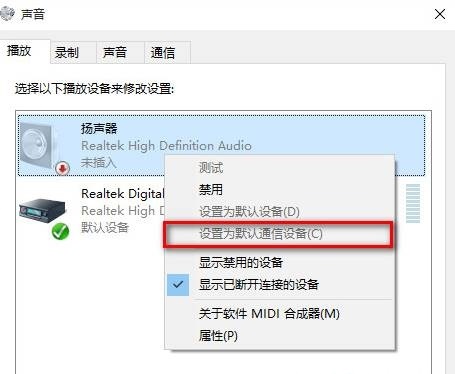 Win10声音无法找到输出设备怎么办？