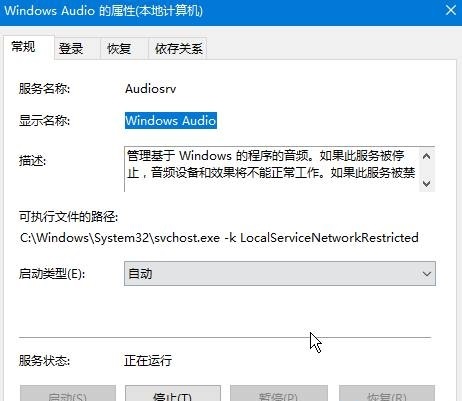 Win10声音无法找到输出设备怎么办？