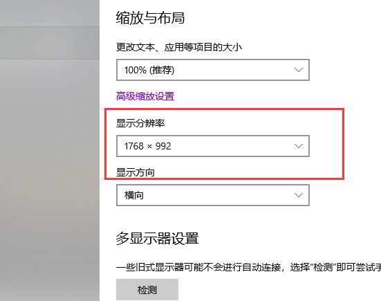 Win10怎么消除显示器颗粒感？消除显示器颗粒感的方法