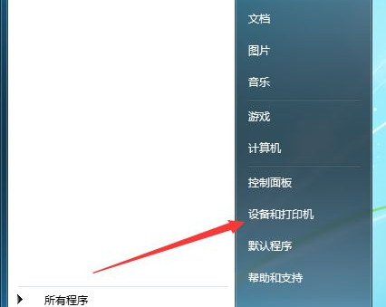 Win7系统共享打印机名称如何修改？