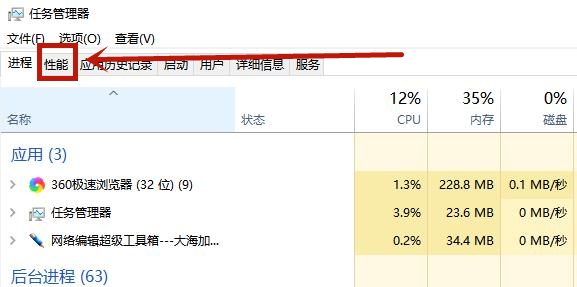 电脑内存频率高有什么好处？Win10内存频率怎么看？