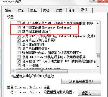 Win7频繁弹出“出现了运行时间错误，是否进行调试”的提示要怎么办？