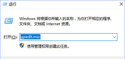 Win10系统更新提示某些设置由你的组织来管理如何解决？