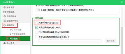 Win10系统更新提示某些设置由你的组织来管理如何解决？