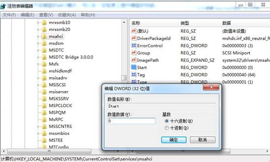 Win7旗舰版系统硬盘模式蓝屏怎么解决？