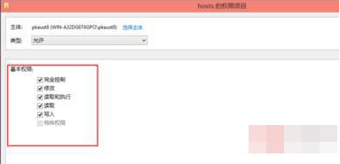 Win10电脑hosts权限无法添加怎么办？