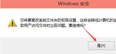 Win10电脑hosts权限无法添加怎么办？